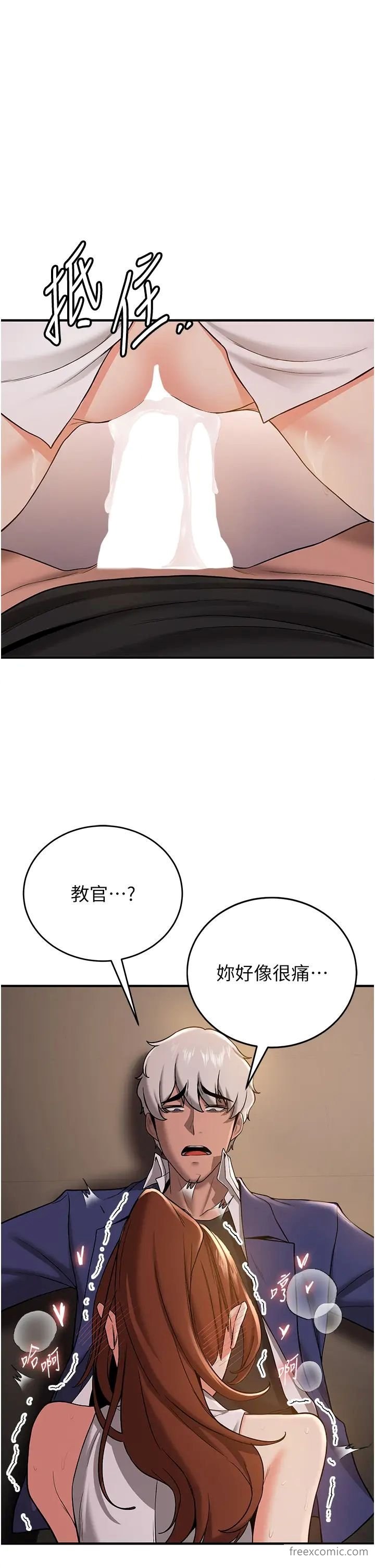 第26话-被学生任意摆布的教官-抢女友速成班-Bbana,Nammu19,薄荷巧克力饭糰（第4张）