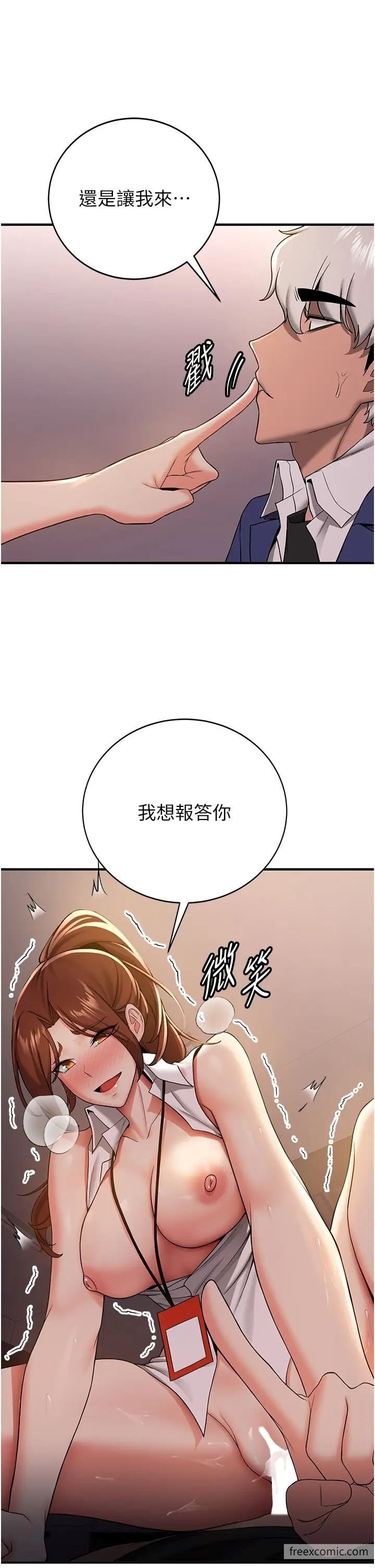 第26话-被学生任意摆布的教官-抢女友速成班-Bbana,Nammu19,薄荷巧克力饭糰（第5张）