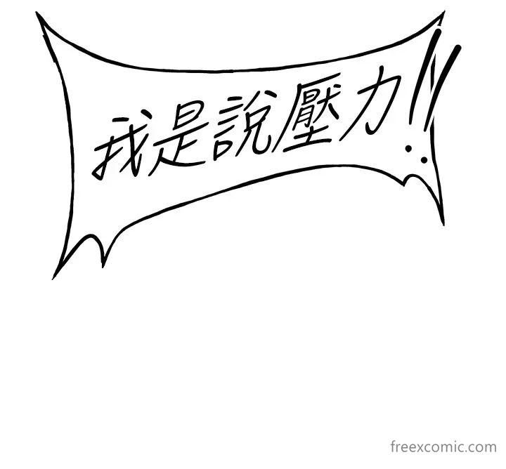 第26话-被学生任意摆布的教官-抢女友速成班-Bbana,Nammu19,薄荷巧克力饭糰（第8张）