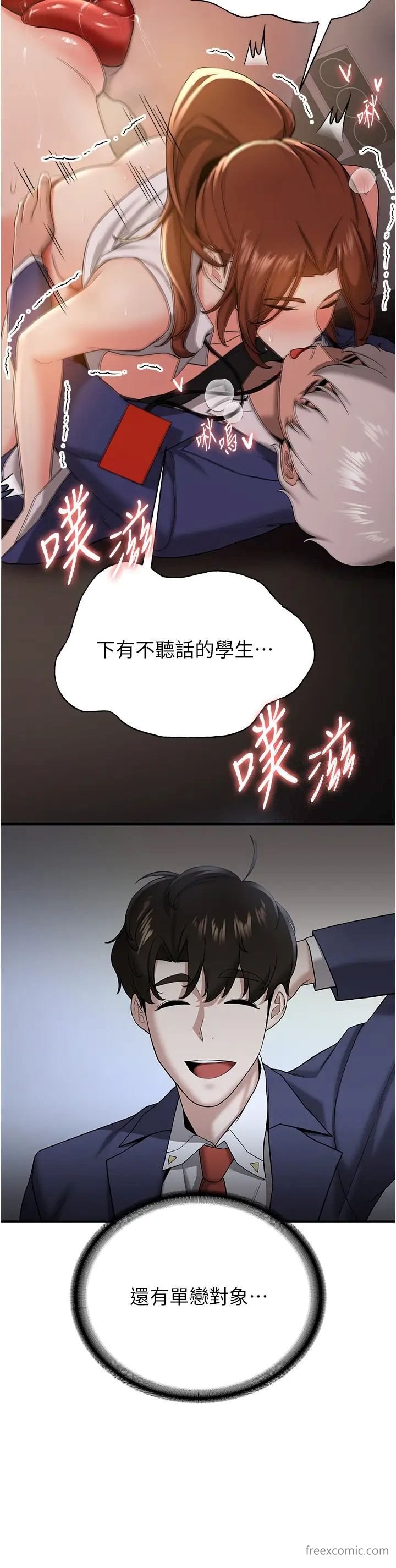 第26话-被学生任意摆布的教官-抢女友速成班-Bbana,Nammu19,薄荷巧克力饭糰（第11张）