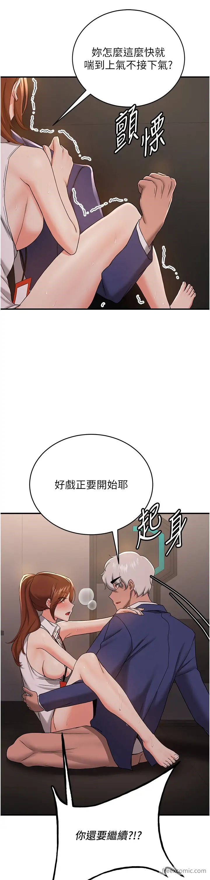第26话-被学生任意摆布的教官-抢女友速成班-Bbana,Nammu19,薄荷巧克力饭糰（第23张）