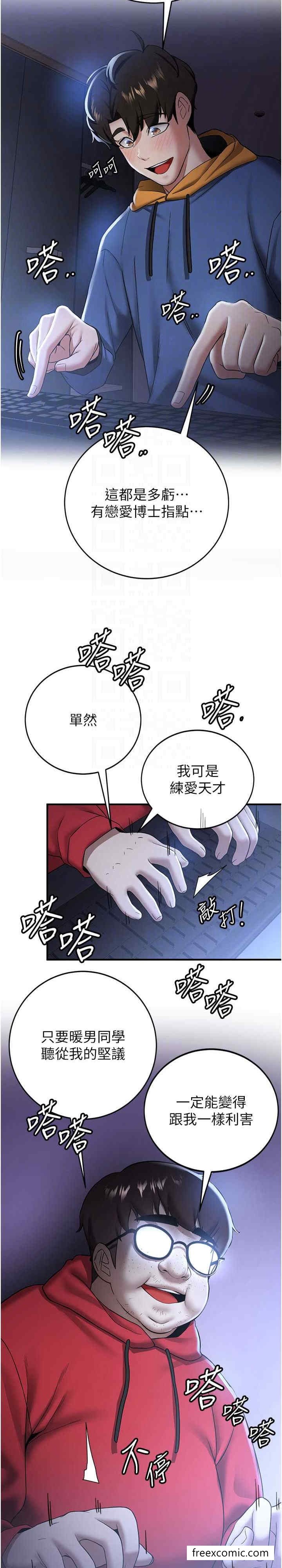第27话-全新骚货角色登场-抢女友速成班-Bbana,Nammu19,薄荷巧克力饭糰（第7张）