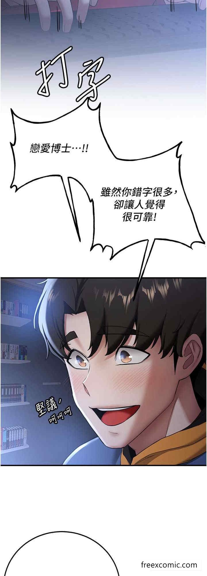 第27话-全新骚货角色登场-抢女友速成班-Bbana,Nammu19,薄荷巧克力饭糰（第8张）