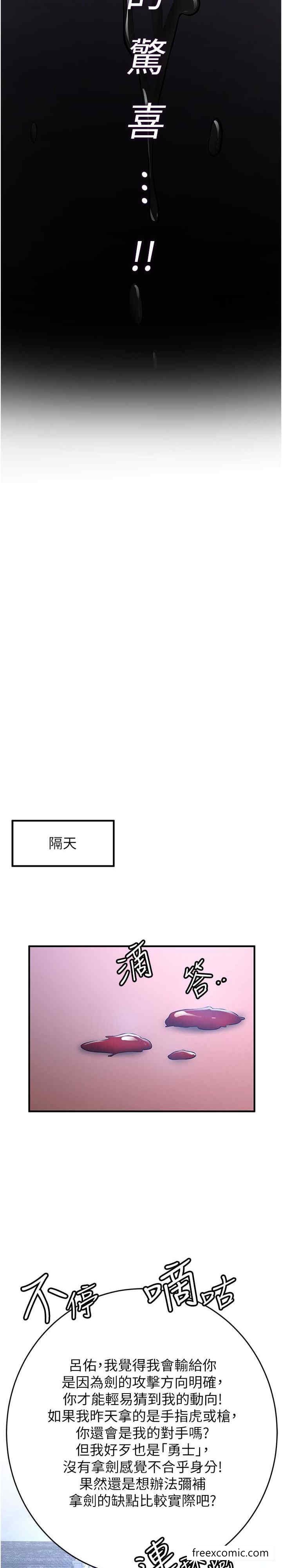 第27话-全新骚货角色登场-抢女友速成班-Bbana,Nammu19,薄荷巧克力饭糰（第11张）