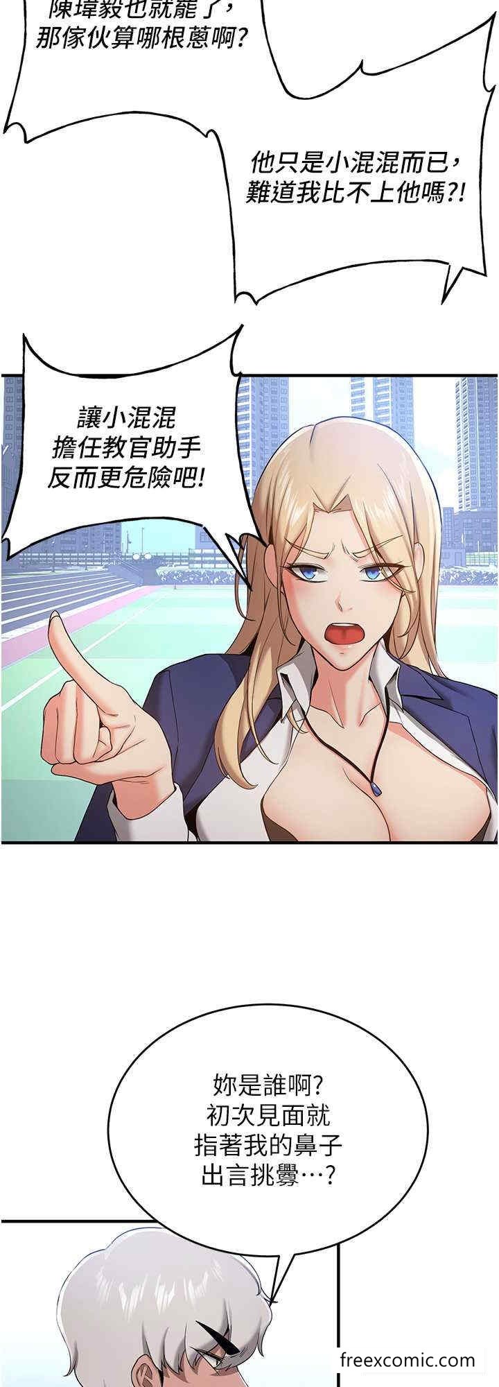 第27话-全新骚货角色登场-抢女友速成班-Bbana,Nammu19,薄荷巧克力饭糰（第16张）
