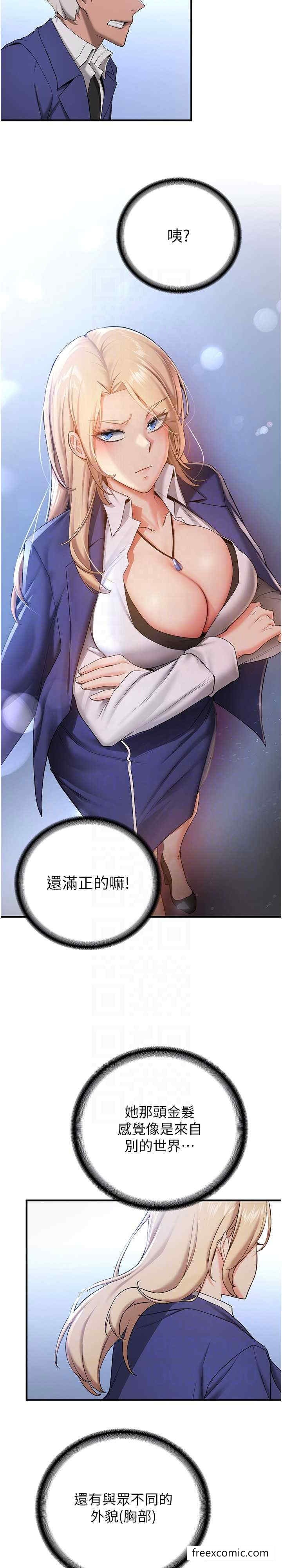 第27话-全新骚货角色登场-抢女友速成班-Bbana,Nammu19,薄荷巧克力饭糰（第17张）