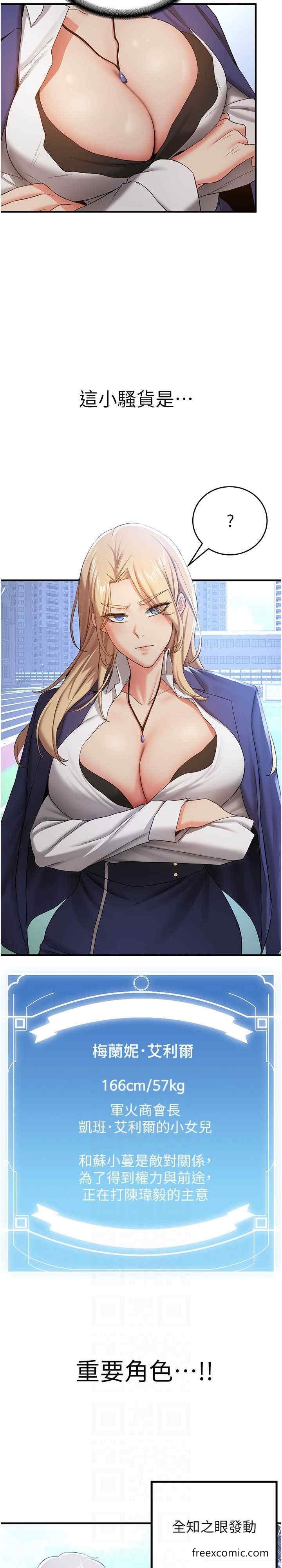 第27话-全新骚货角色登场-抢女友速成班-Bbana,Nammu19,薄荷巧克力饭糰（第18张）