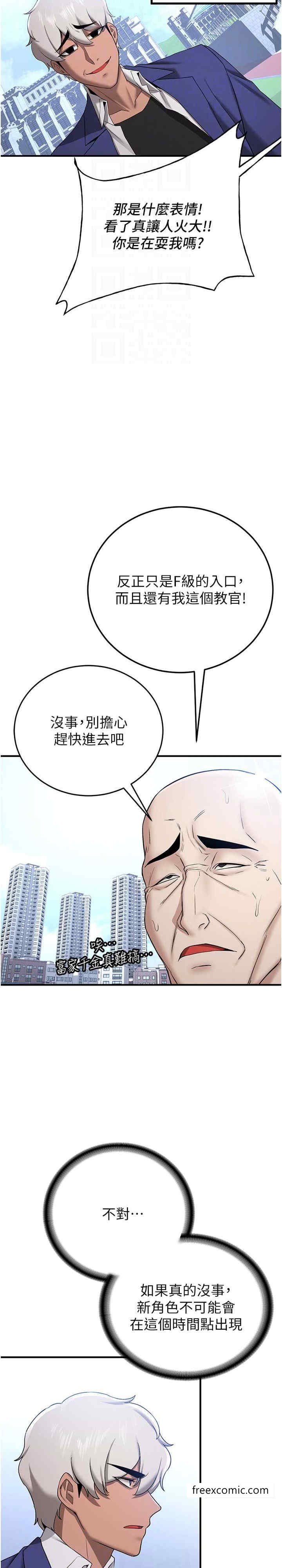 第27话-全新骚货角色登场-抢女友速成班-Bbana,Nammu19,薄荷巧克力饭糰（第19张）