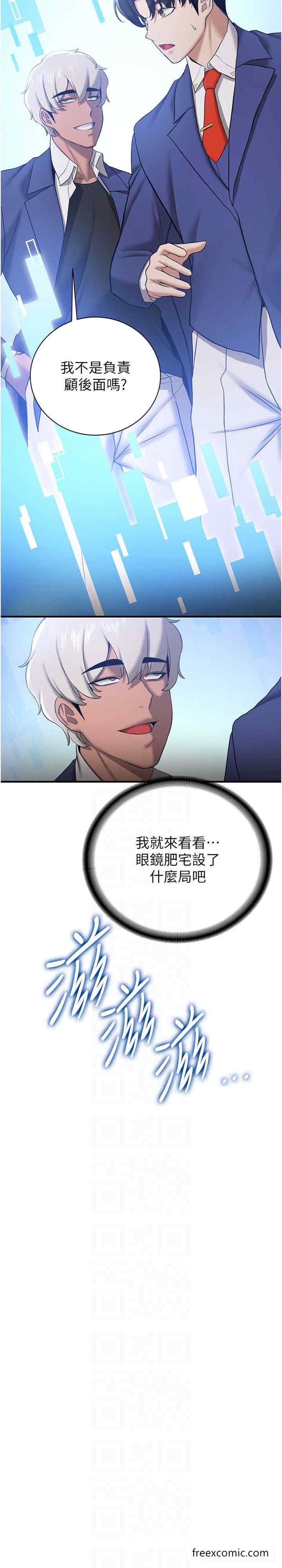 第27话-全新骚货角色登场-抢女友速成班-Bbana,Nammu19,薄荷巧克力饭糰（第21张）