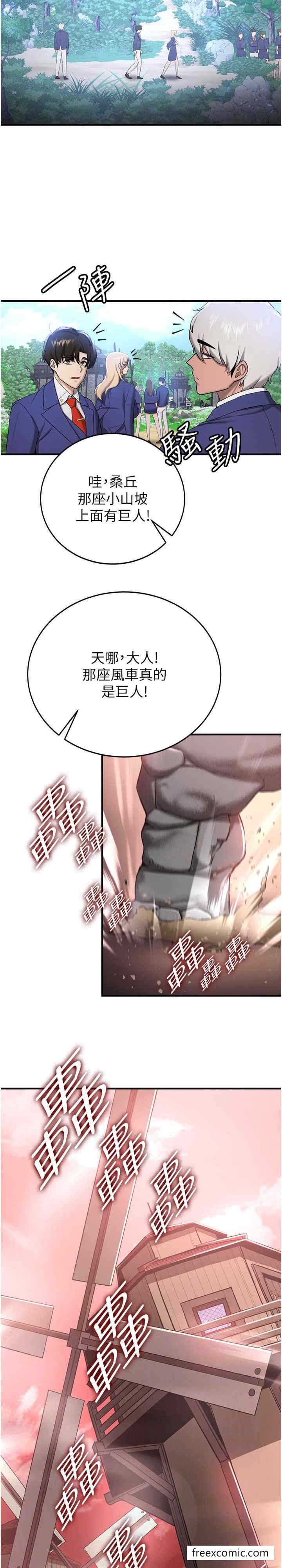 第27话-全新骚货角色登场-抢女友速成班-Bbana,Nammu19,薄荷巧克力饭糰（第23张）