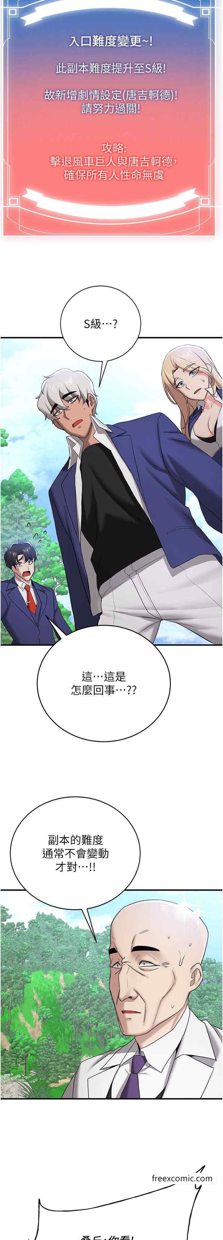 第27话-全新骚货角色登场-抢女友速成班-Bbana,Nammu19,薄荷巧克力饭糰（第25张）