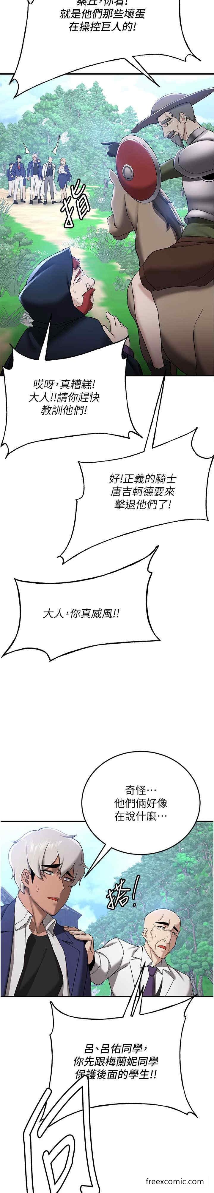 第27话-全新骚货角色登场-抢女友速成班-Bbana,Nammu19,薄荷巧克力饭糰（第26张）