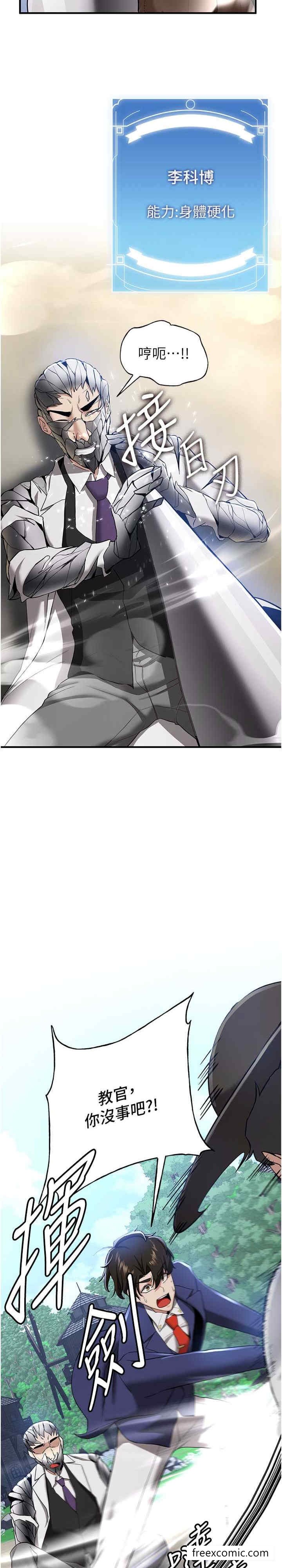 第27话-全新骚货角色登场-抢女友速成班-Bbana,Nammu19,薄荷巧克力饭糰（第31张）