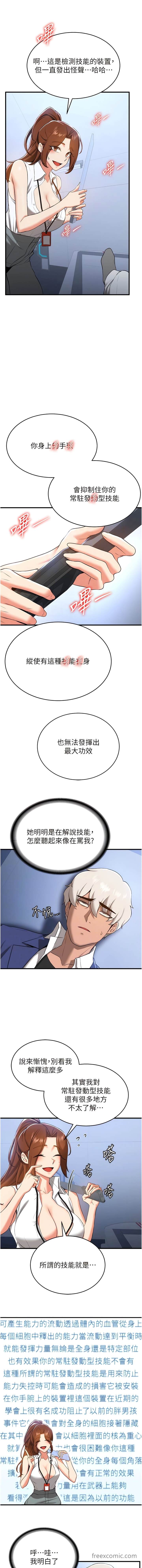 第18话-我可帮妳「深入」研究-抢女友速成班-Bbana,Nammu19,薄荷巧克力饭糰（第9张）