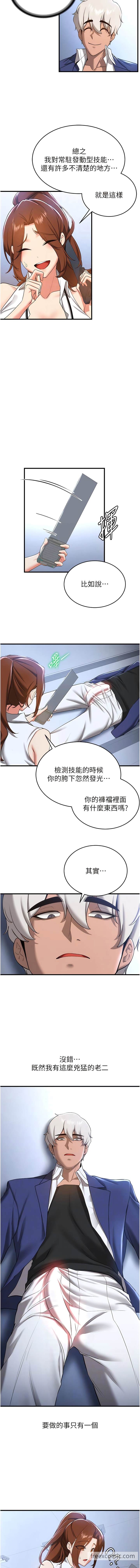 第18话-我可帮妳「深入」研究-抢女友速成班-Bbana,Nammu19,薄荷巧克力饭糰（第10张）