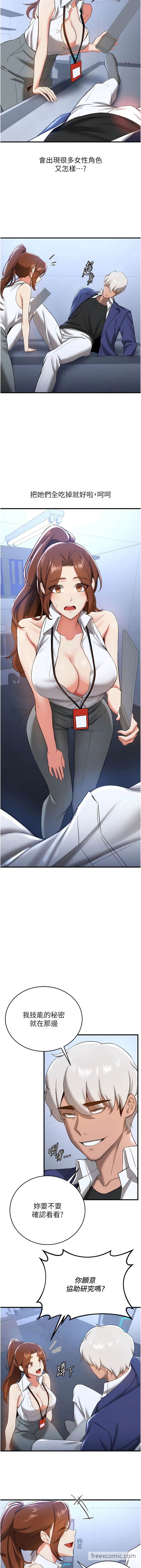 第18话-我可帮妳「深入」研究-抢女友速成班-Bbana,Nammu19,薄荷巧克力饭糰（第11张）