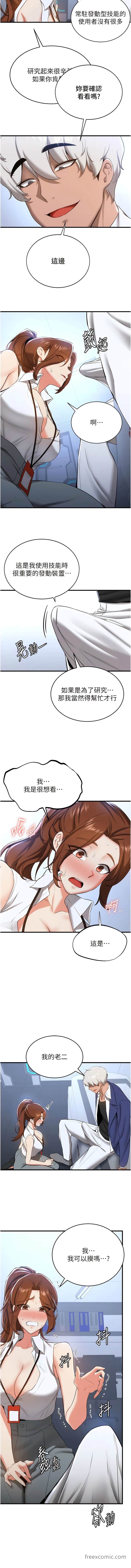 第18话-我可帮妳「深入」研究-抢女友速成班-Bbana,Nammu19,薄荷巧克力饭糰（第12张）