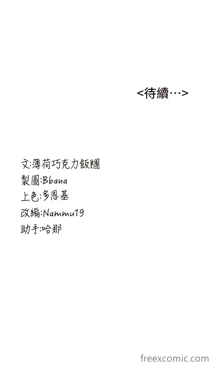 第18话-我可帮妳「深入」研究-抢女友速成班-Bbana,Nammu19,薄荷巧克力饭糰（第14张）