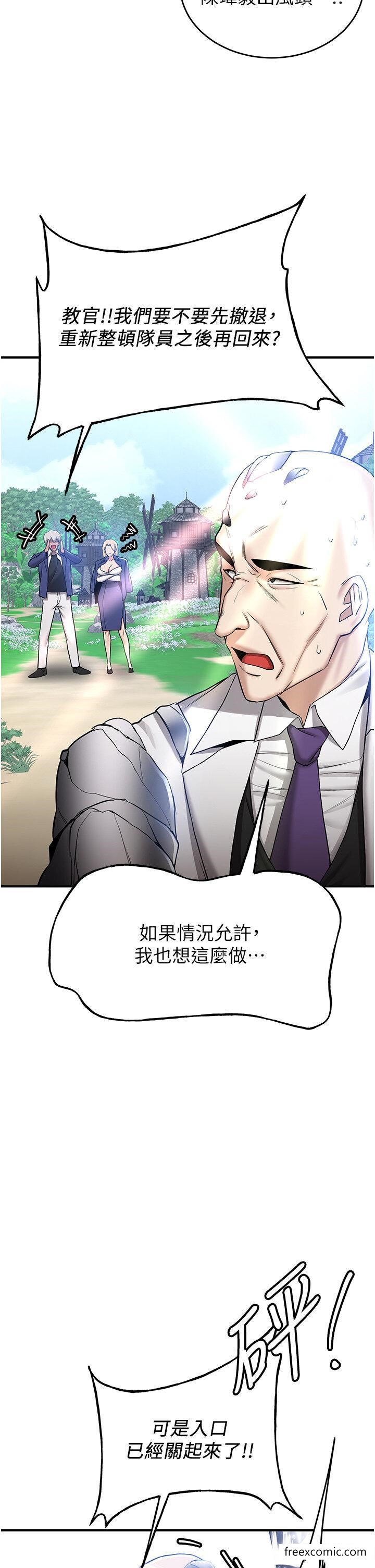 第28话-他看到妳就硬起来了-抢女友速成班-Bbana,Nammu19,薄荷巧克力饭糰（第8张）