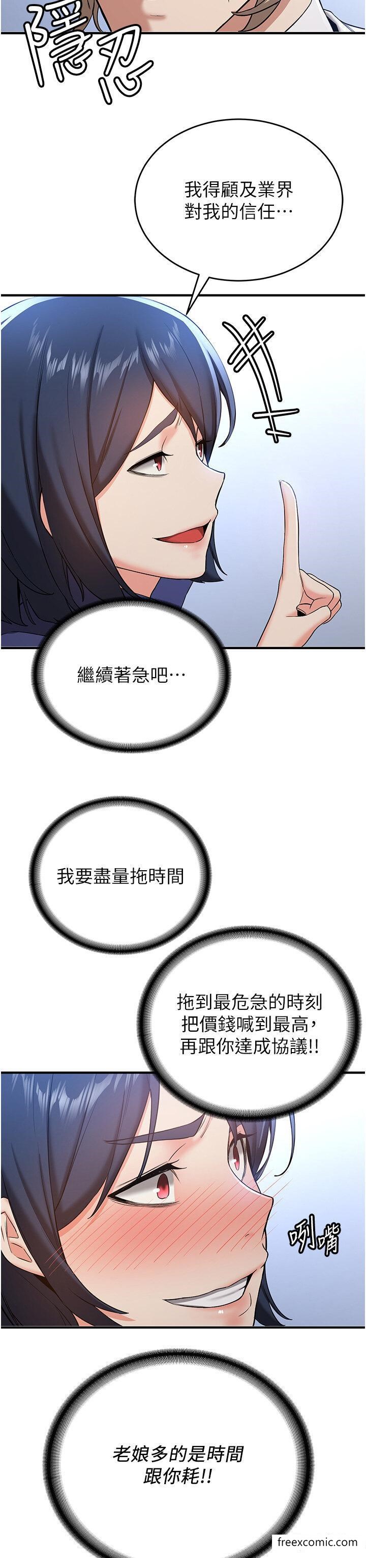 第28话-他看到妳就硬起来了-抢女友速成班-Bbana,Nammu19,薄荷巧克力饭糰（第12张）