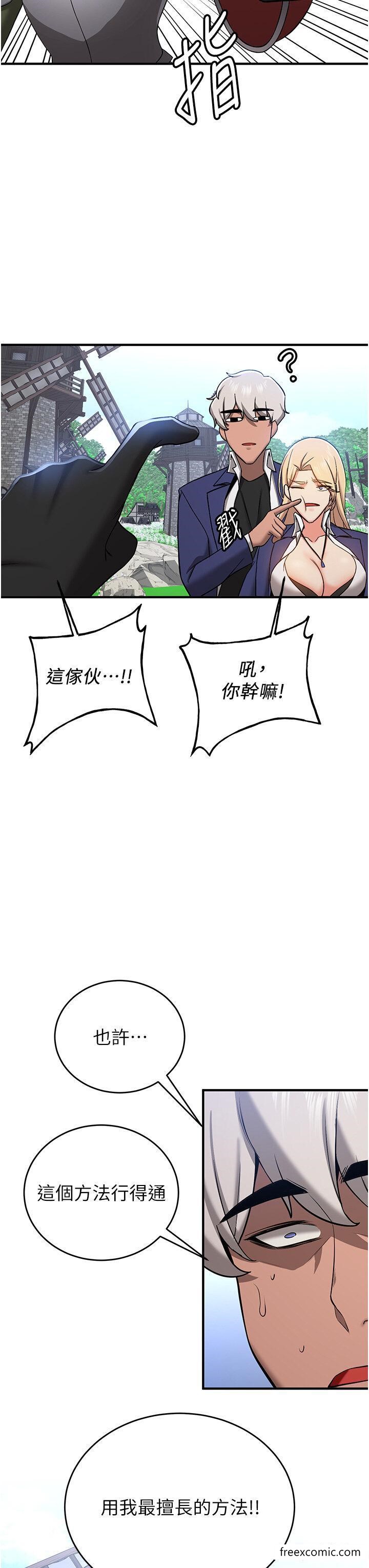 第28话-他看到妳就硬起来了-抢女友速成班-Bbana,Nammu19,薄荷巧克力饭糰（第17张）