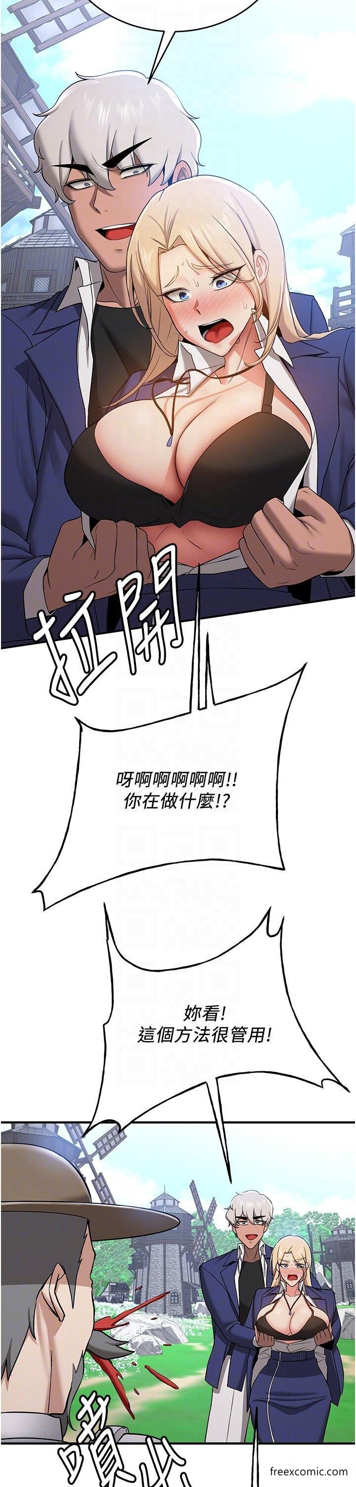 第28话-他看到妳就硬起来了-抢女友速成班-Bbana,Nammu19,薄荷巧克力饭糰（第18张）
