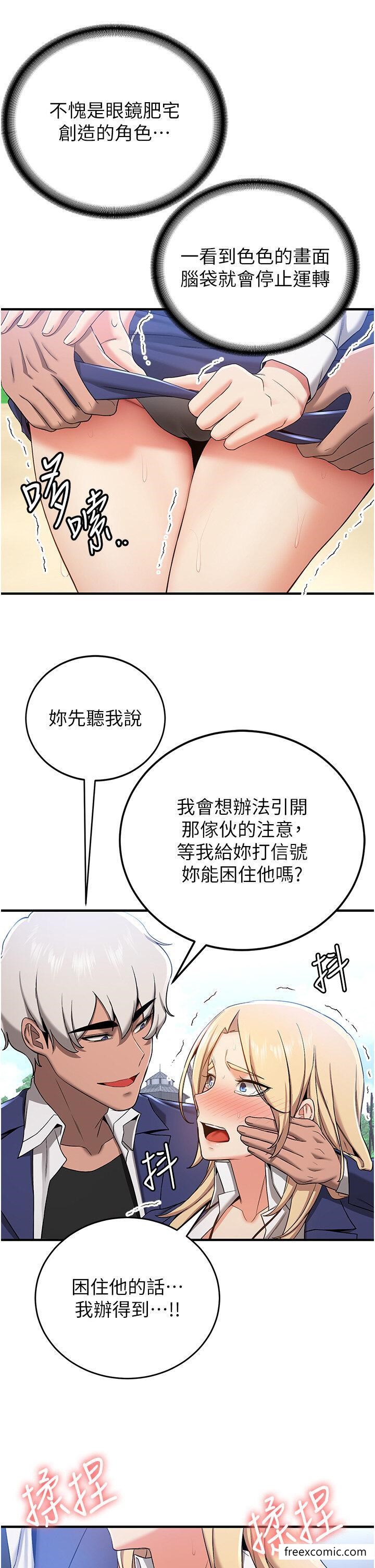 第28话-他看到妳就硬起来了-抢女友速成班-Bbana,Nammu19,薄荷巧克力饭糰（第20张）