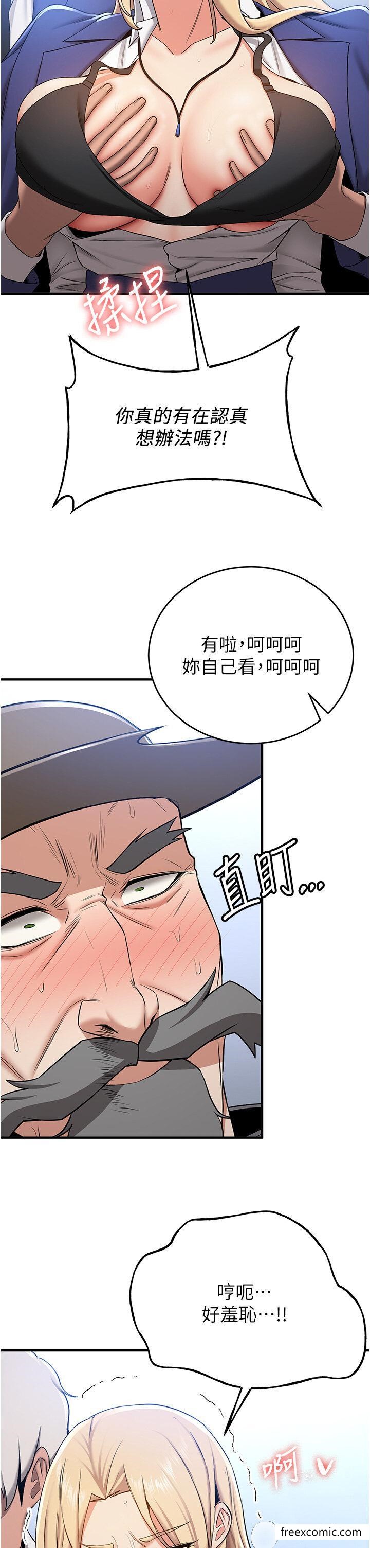 第28话-他看到妳就硬起来了-抢女友速成班-Bbana,Nammu19,薄荷巧克力饭糰（第21张）