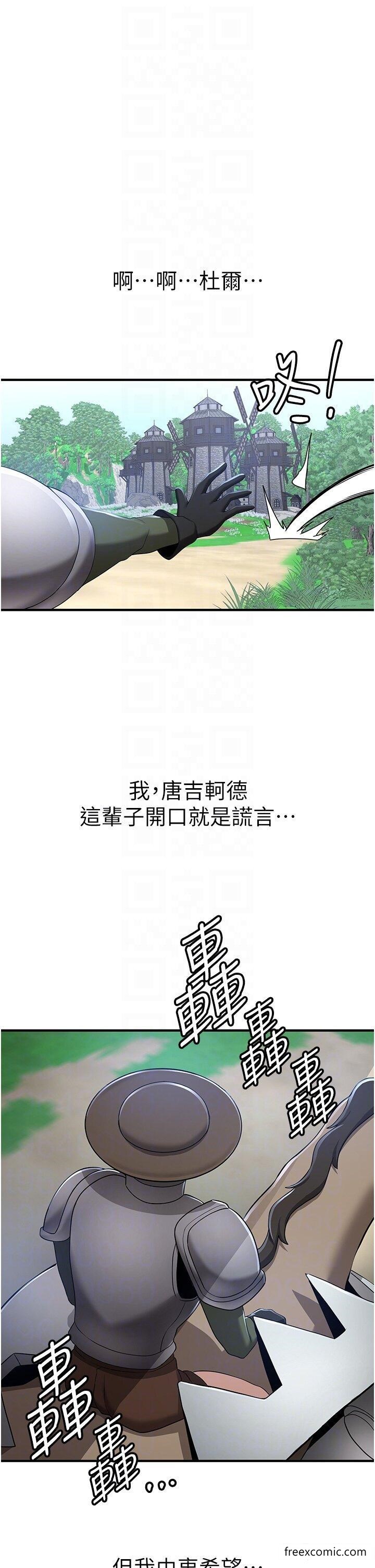 第28话-他看到妳就硬起来了-抢女友速成班-Bbana,Nammu19,薄荷巧克力饭糰（第34张）