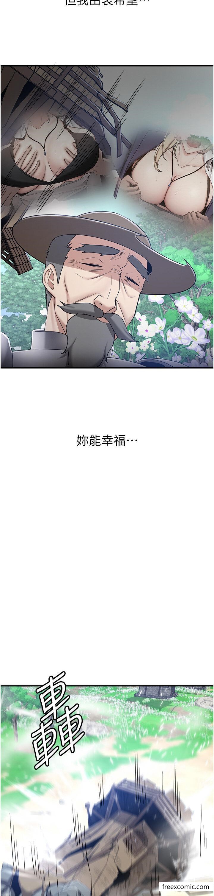 第28话-他看到妳就硬起来了-抢女友速成班-Bbana,Nammu19,薄荷巧克力饭糰（第35张）