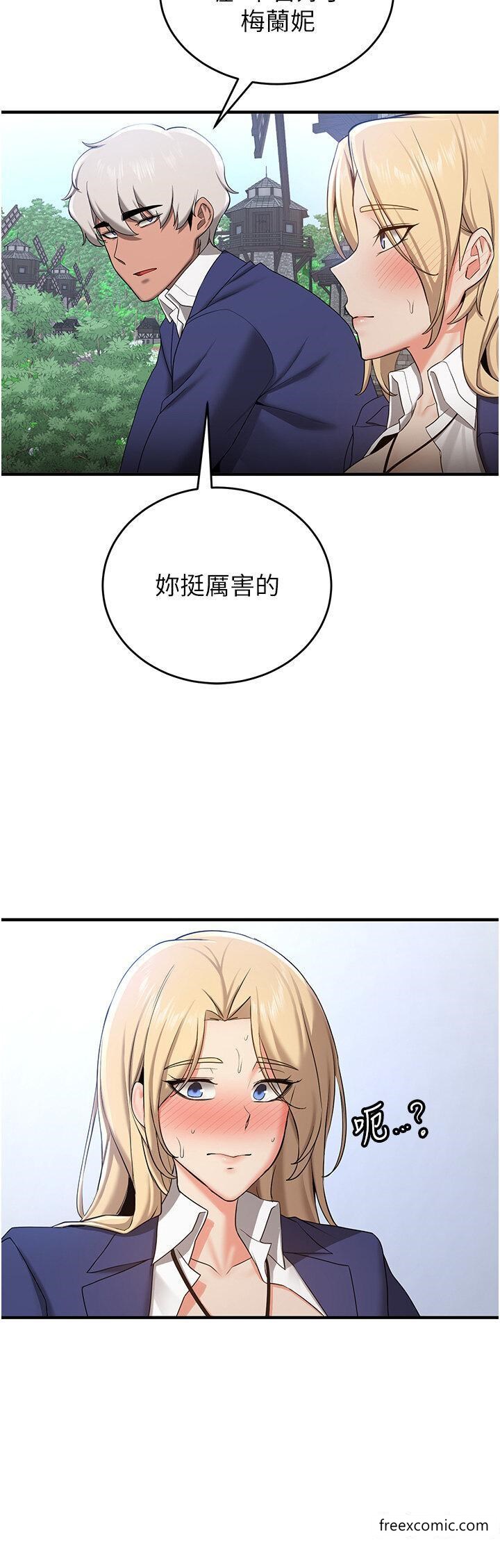 第28话-他看到妳就硬起来了-抢女友速成班-Bbana,Nammu19,薄荷巧克力饭糰（第37张）