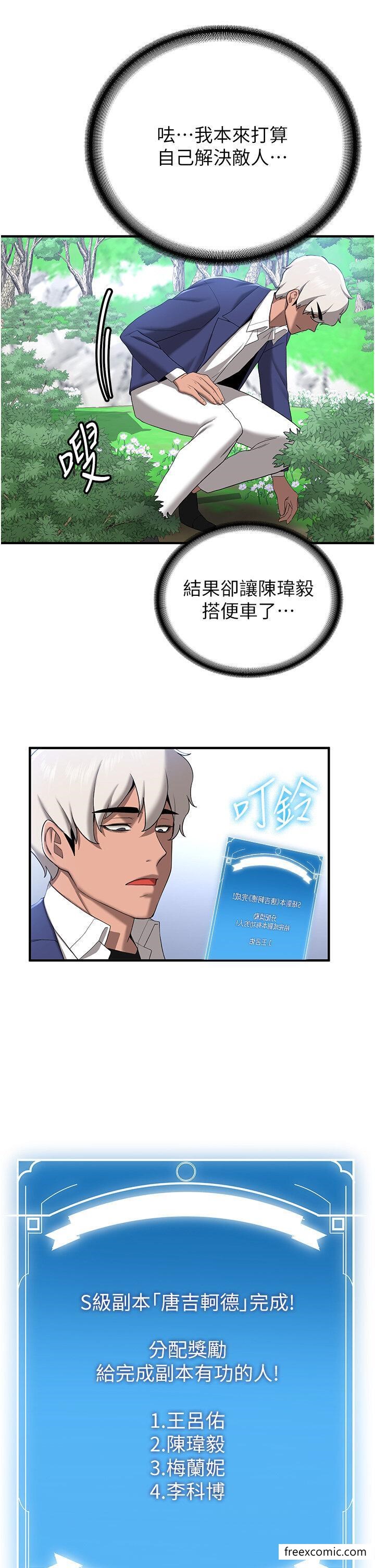 第28话-他看到妳就硬起来了-抢女友速成班-Bbana,Nammu19,薄荷巧克力饭糰（第38张）