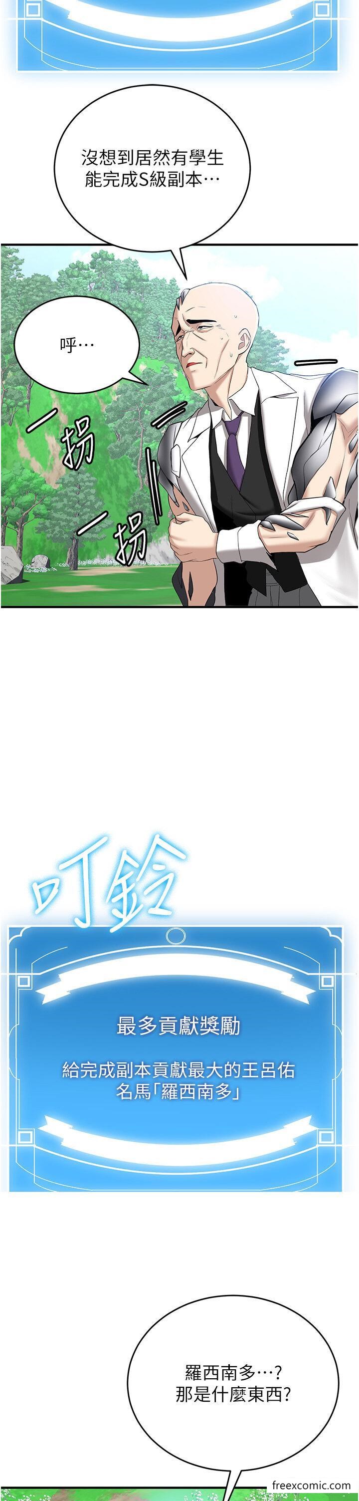 第28话-他看到妳就硬起来了-抢女友速成班-Bbana,Nammu19,薄荷巧克力饭糰（第39张）