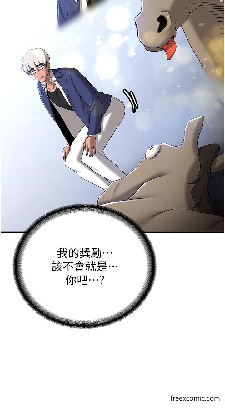 第28话-他看到妳就硬起来了-抢女友速成班-Bbana,Nammu19,薄荷巧克力饭糰（第41张）