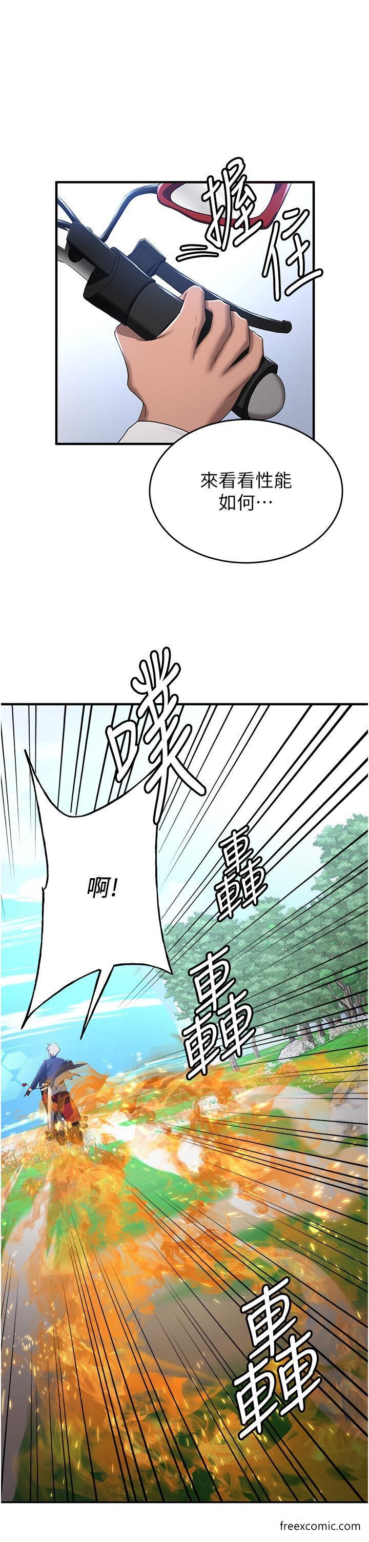 第28话-他看到妳就硬起来了-抢女友速成班-Bbana,Nammu19,薄荷巧克力饭糰（第44张）