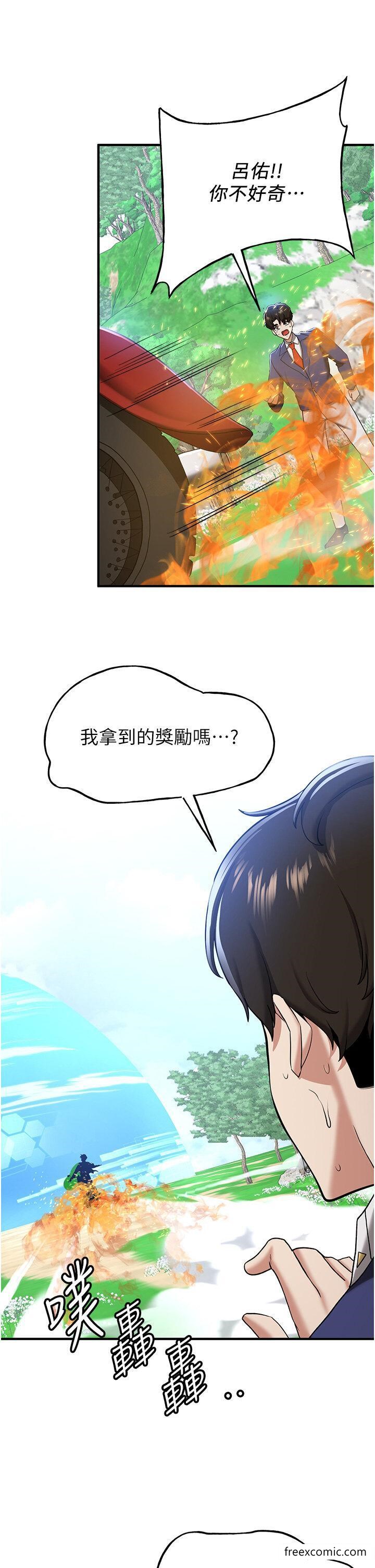 第28话-他看到妳就硬起来了-抢女友速成班-Bbana,Nammu19,薄荷巧克力饭糰（第45张）