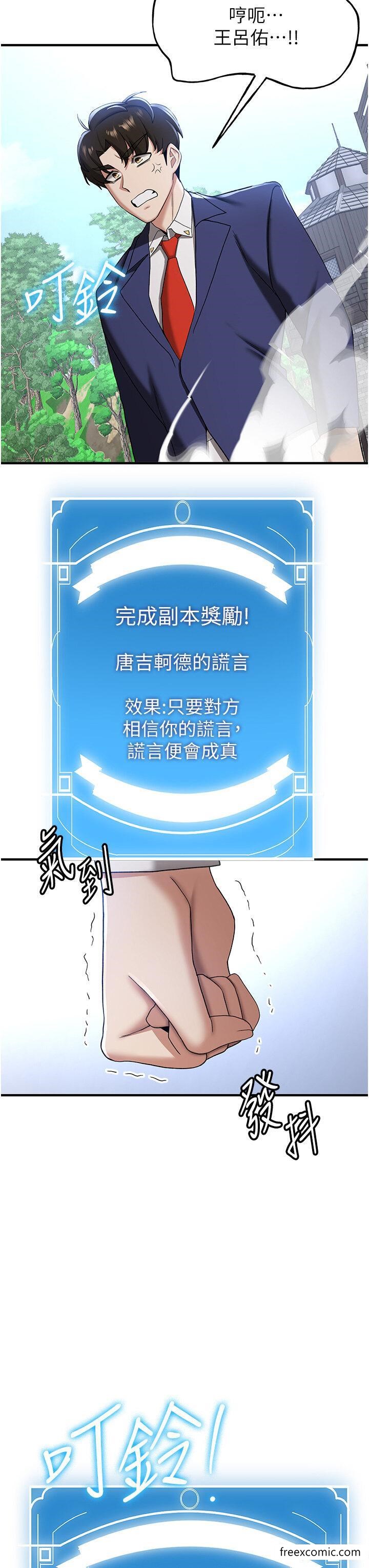 第28话-他看到妳就硬起来了-抢女友速成班-Bbana,Nammu19,薄荷巧克力饭糰（第46张）