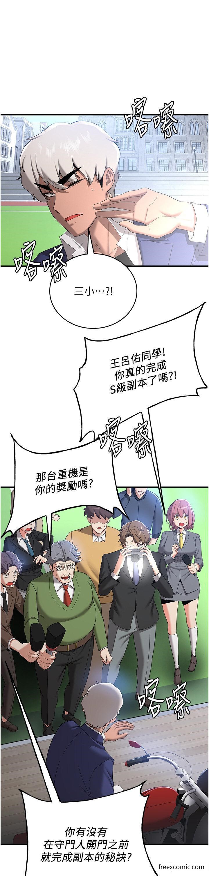 第28话-他看到妳就硬起来了-抢女友速成班-Bbana,Nammu19,薄荷巧克力饭糰（第49张）
