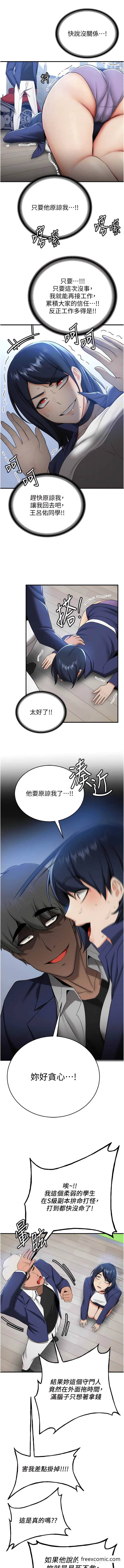 第29话-小咪想吃主人的棒棒♥-抢女友速成班-Bbana,Nammu19,薄荷巧克力饭糰（第6张）