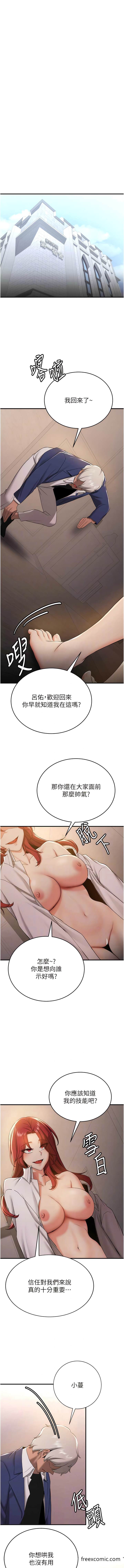 第29话-小咪想吃主人的棒棒♥-抢女友速成班-Bbana,Nammu19,薄荷巧克力饭糰（第8张）