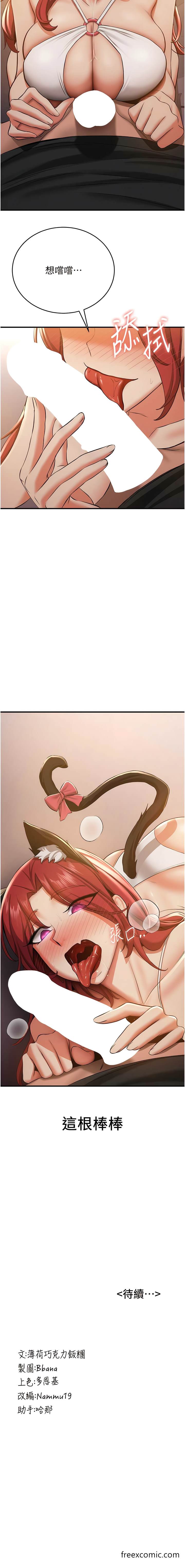 第29话-小咪想吃主人的棒棒&hearts;-抢女友速成班-Bbana,Nammu19,薄荷巧克力饭糰（第13张）
