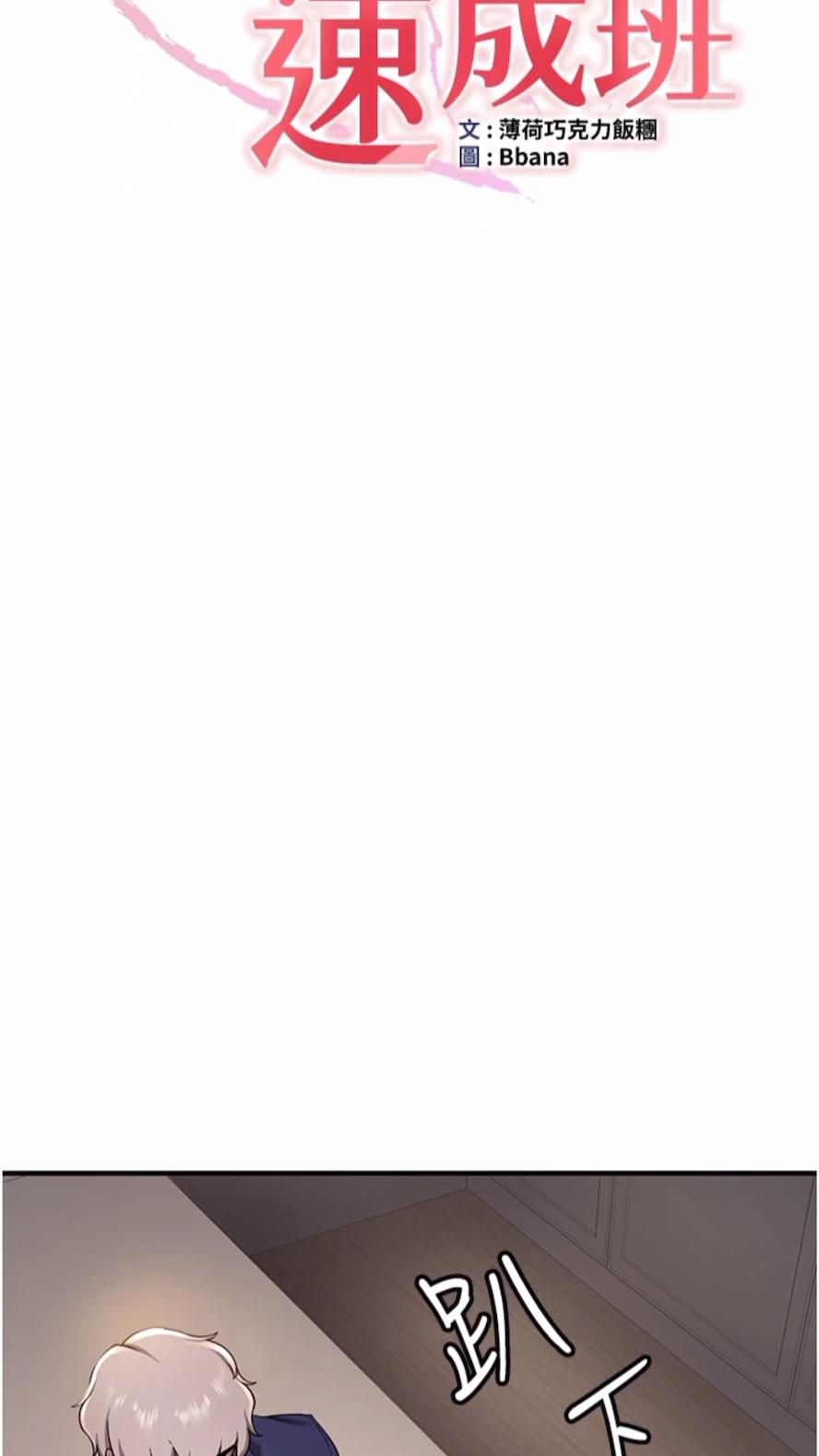 第30话-餵母猫喝牛奶-抢女友速成班-Bbana,Nammu19,薄荷巧克力饭糰（第7张）