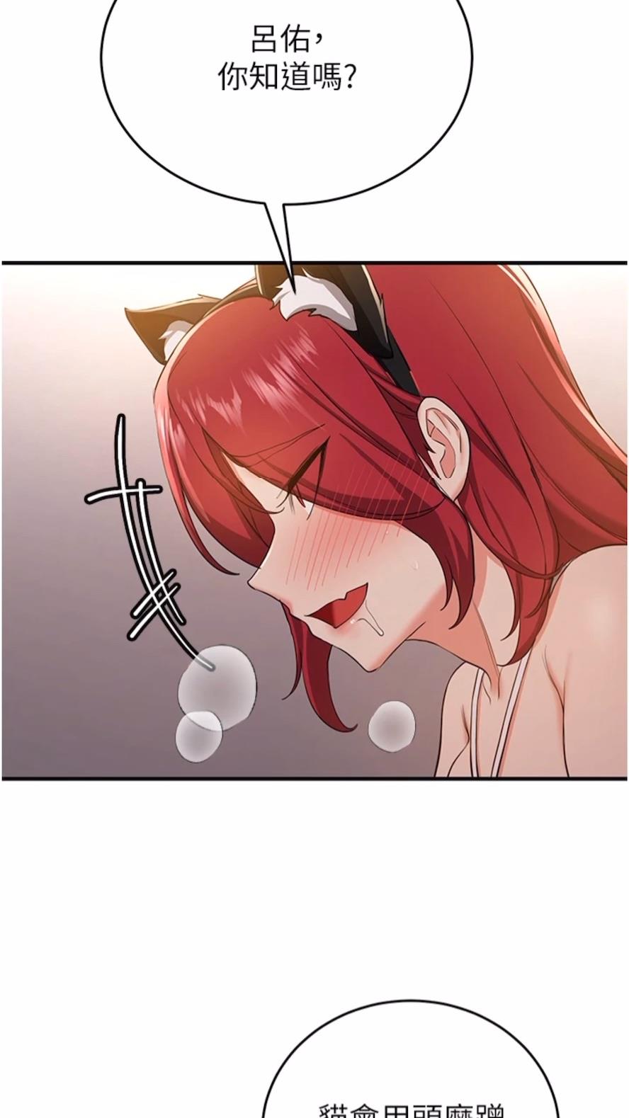 第30话-餵母猫喝牛奶-抢女友速成班-Bbana,Nammu19,薄荷巧克力饭糰（第9张）