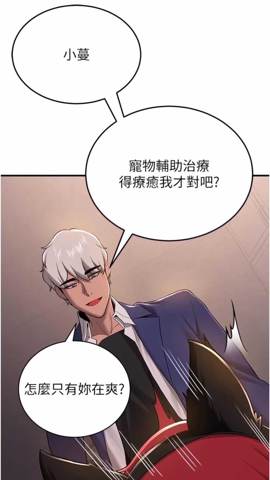 第30话-餵母猫喝牛奶-抢女友速成班-Bbana,Nammu19,薄荷巧克力饭糰（第19张）