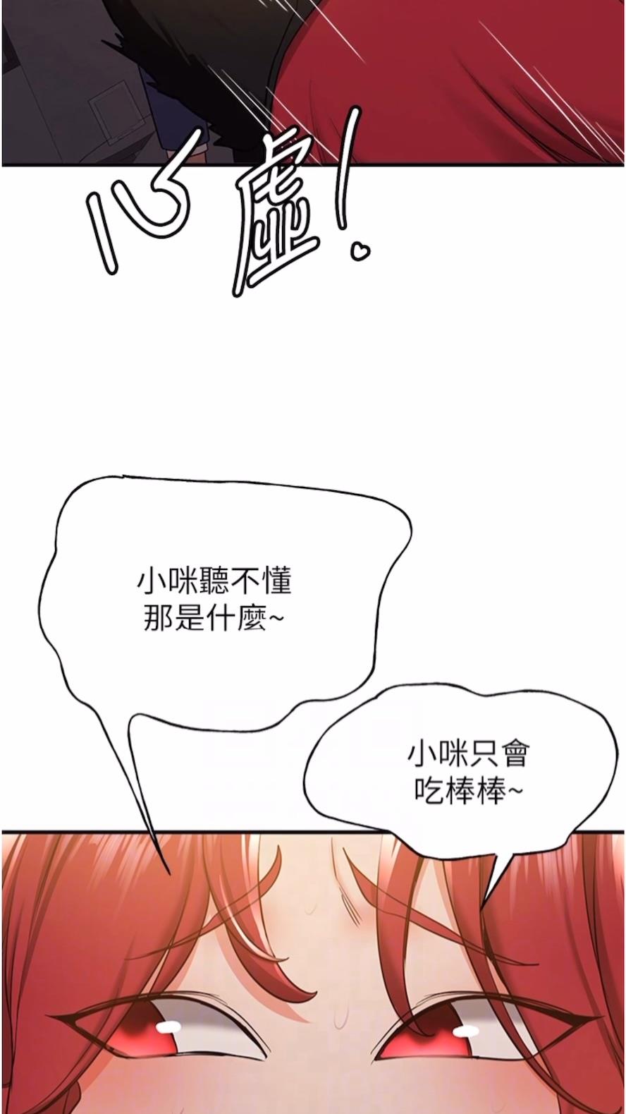 第30话-餵母猫喝牛奶-抢女友速成班-Bbana,Nammu19,薄荷巧克力饭糰（第20张）