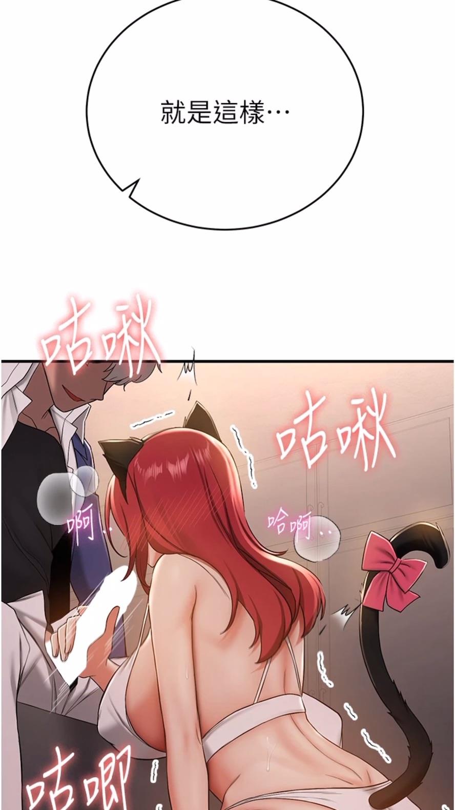 第30话-餵母猫喝牛奶-抢女友速成班-Bbana,Nammu19,薄荷巧克力饭糰（第32张）