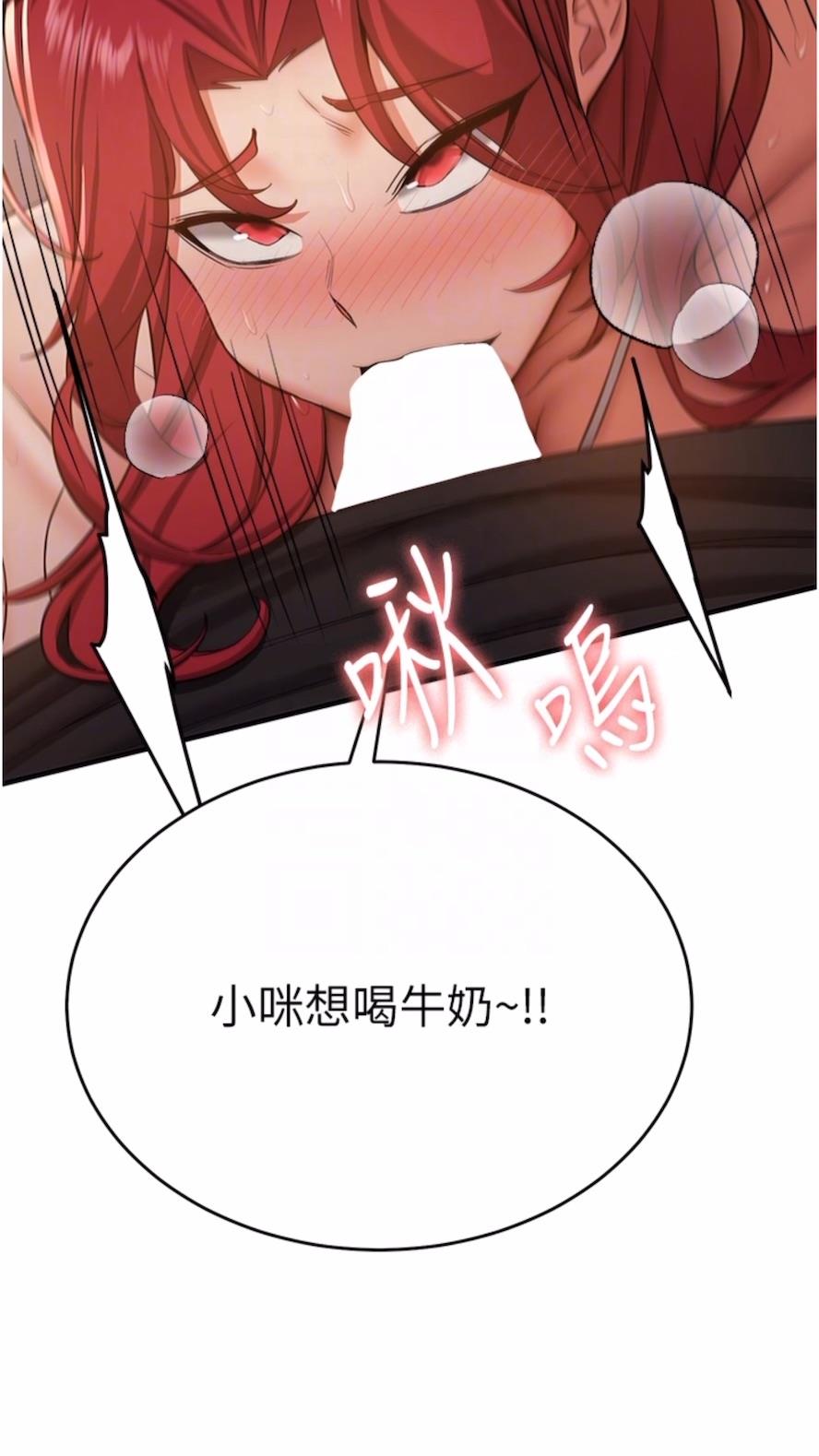 第30话-餵母猫喝牛奶-抢女友速成班-Bbana,Nammu19,薄荷巧克力饭糰（第45张）
