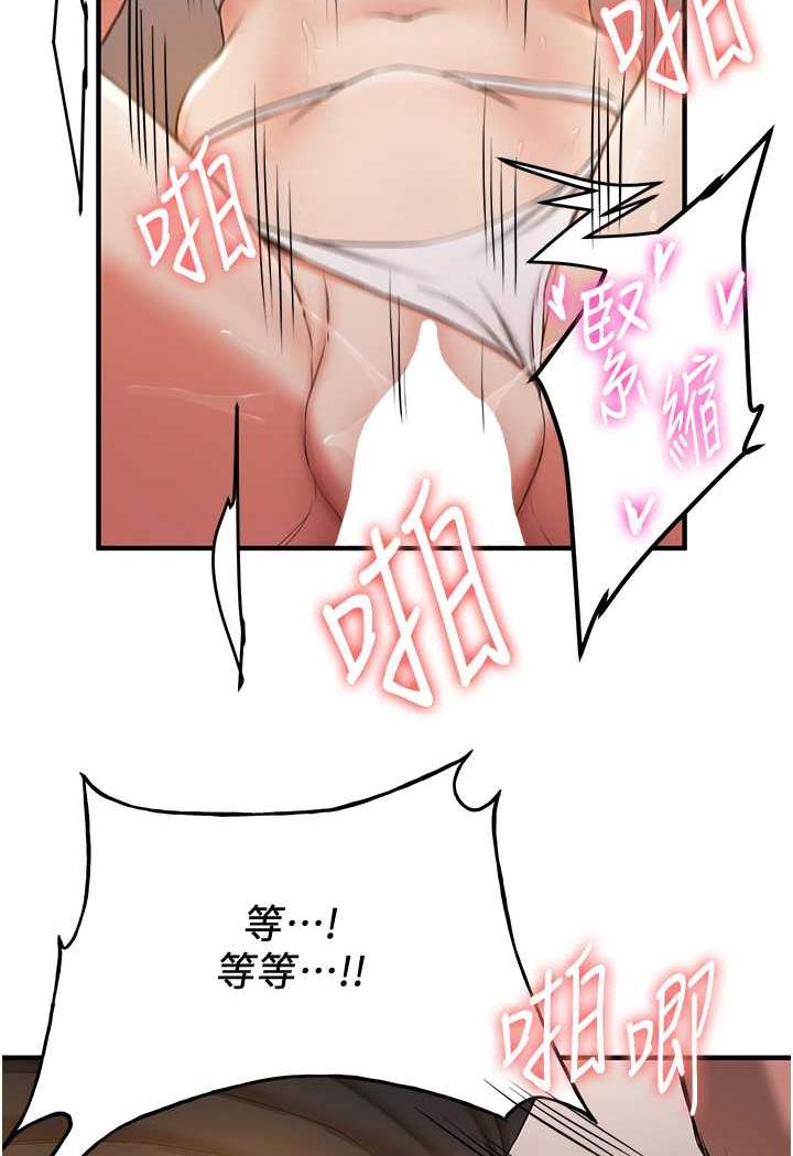 第31话-淫水流个不停的鲍鱼-抢女友速成班-Bbana,Nammu19,薄荷巧克力饭糰（第22张）