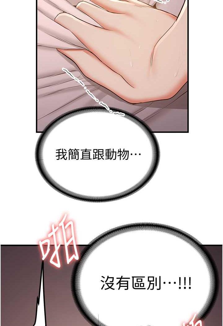 第31话-淫水流个不停的鲍鱼-抢女友速成班-Bbana,Nammu19,薄荷巧克力饭糰（第29张）