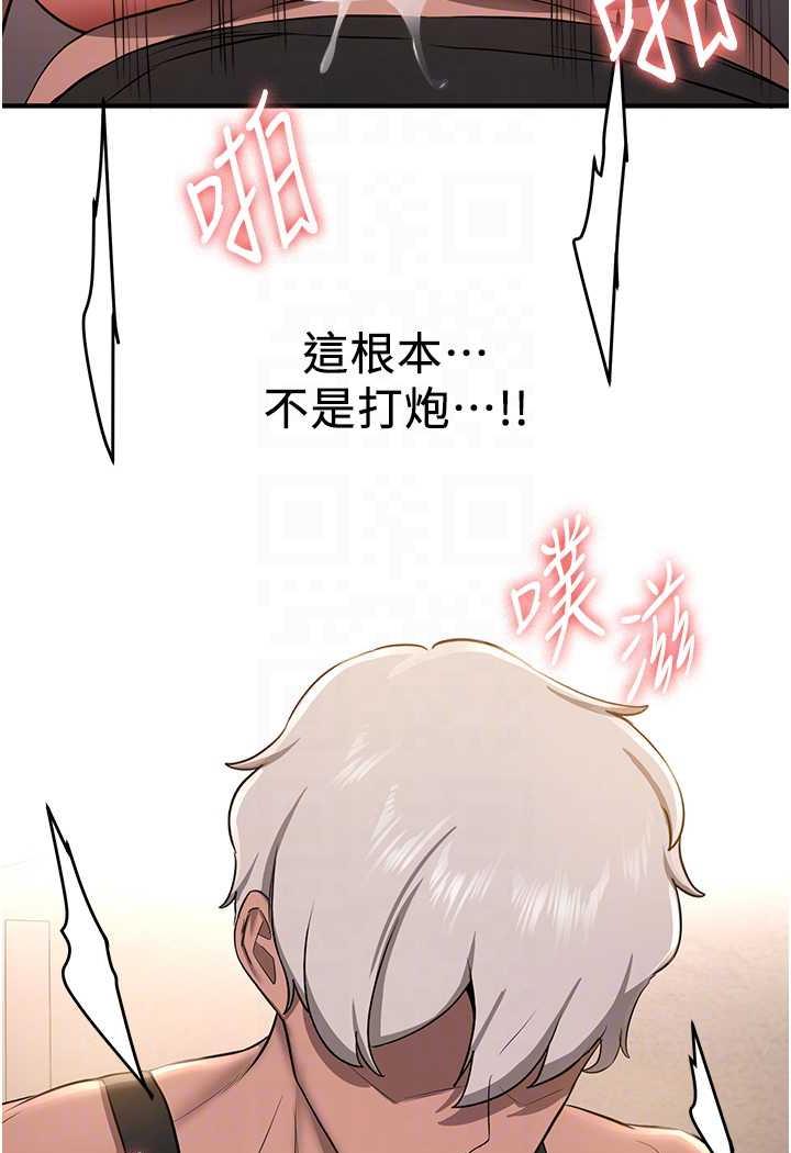 第31话-淫水流个不停的鲍鱼-抢女友速成班-Bbana,Nammu19,薄荷巧克力饭糰（第36张）